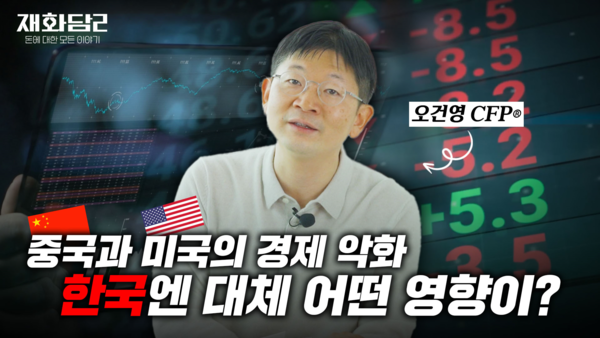한국FPSB가 금융교육을 위해 내놓은 ‘재화담’ 시리즈는 자본주의 사회에서 꼭 알아야 할 돈에 대해 진실하고 현실적인 이야기를 다루는 유튜브 콘텐츠이다. /사진=한국FPSB