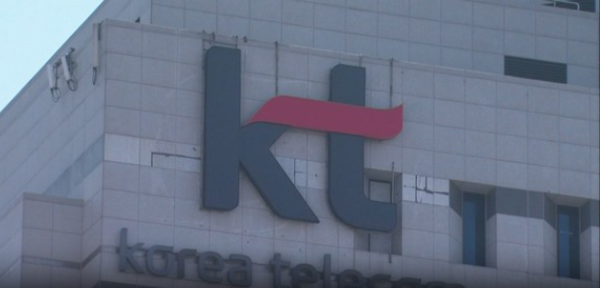 윤경림 차기 CEO 후보의 사퇴로 KT가 사상 초유의 리더십 공백 위기를 맞게됐다. 이에 따라 KT의 미래 먹거리 사업도 차질이 불가피할 것으로 보인다. 사진은 KT사옥 전경 /자료제공=KT