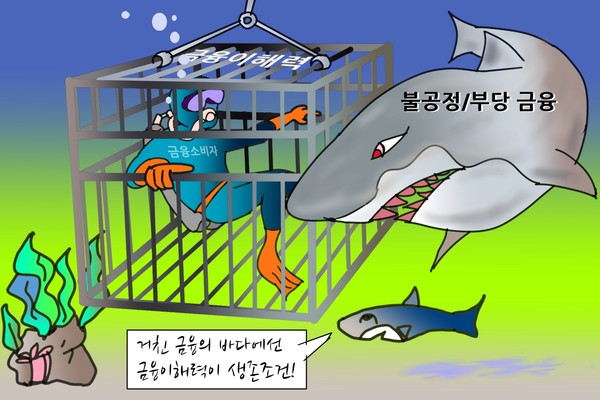 /일러스트=조수연 편집위원