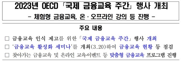 자료2-1(출처=금융위원회)
