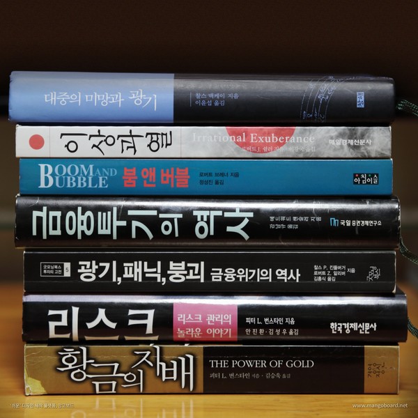 대중의 미망과 광기. /사진=오인경 후마니타스 이코노미스트
