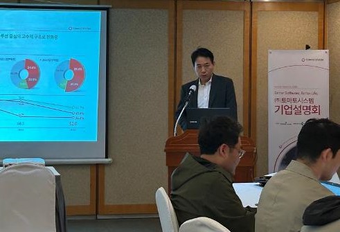 이상돈 토마토시스템 대표가 지난 10일 기업공개 간담회에서 성장전략을 소개하고 있다. /사진=토마토시스템