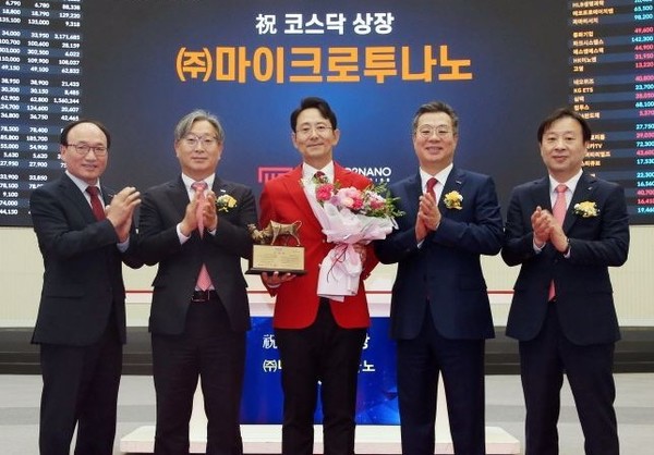 26일 마이크로투나노의 코스닥시장 상장기념식이 황규호 대표(가운데) 등이 참석한 가운데 열렸다. /사진=한국거래소