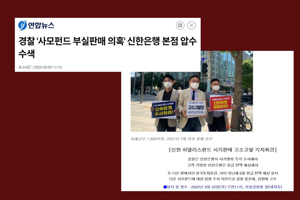 /출처=금융정의연대