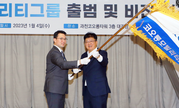 코오롱모빌리티그룹이 올해 1월 과천 코오롱타워에서 공식 출범식을 진행했다. (왼쪽부터) 각자대표 이규호 사장, 전철원 사장이 사기를 흔들고 있다. /사진=코오롱