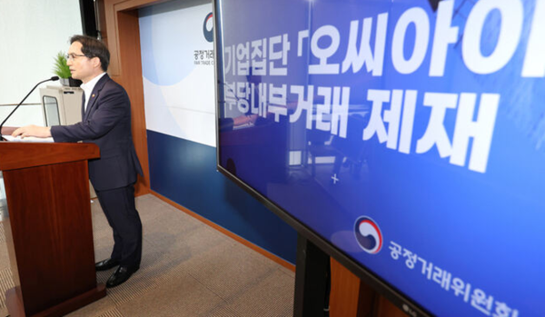 한기정 공정거래위원장이 6일 오전 세종시 정부세종청사에서 기업집단 '오씨아이'의 부당내부거래 제재 결과를 발표하고 있다. /사진=공정거래위원회