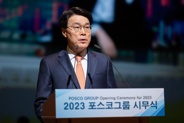 최정우 포스코그룹 회장이 ‘2023년 포스코그룹 시무식’에서 신년사를 하고 있다. /사진=포스코홀딩스