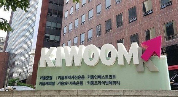 예탁금 이용료율 산정 모범규준 시행으로, 이번 달 초 키움증권에서 시작한 이용료율 인상이 다른 증권사로의 확산이 기대된다. /사진=키움증권