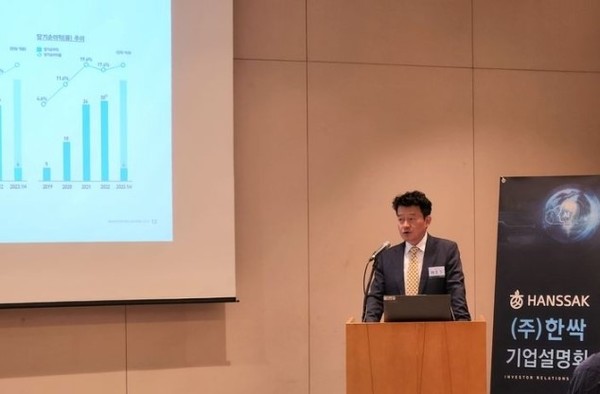 이주도 한싹 대표가 지난달 13일 기자간담회에서 성장 전략을 소개하고 있다. /사진=한싹