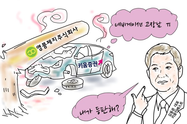 /일러스트=조수연 편집위원