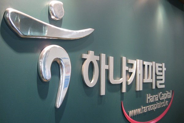 금감원은 금융소비자 보호 실태평가 항목에서 ‘미흡’을 받은 하나캐피탈에 대해 경영진 면담을 실시하고, 개선계획을 마련해 이행하도록 지도할 계획이다. /사진=하나금융그룹