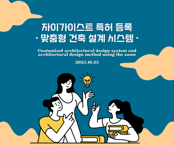 자이가이스트 홈페이지에 게재됐던 홍보 포스터. /출처=온라인 커뮤니티