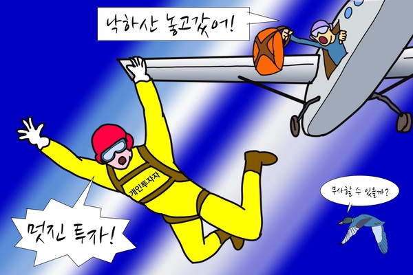 /일러스트=조수연 편집위원