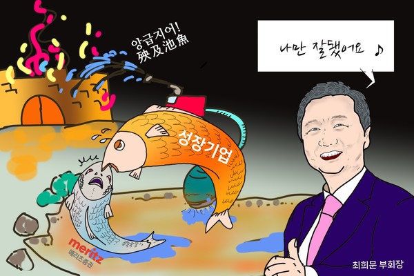 /일러스트=조수연 편집위원