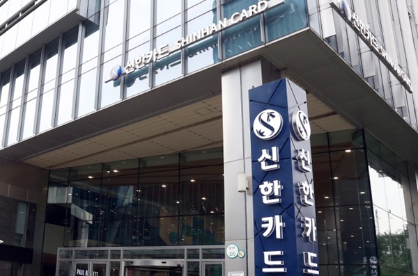 신한카드가 지난 추석 당일 4시간 동안 결제 오류로 놓친 이용실적은 약 600억원이 넘는 것으로 추정된다. /사진=신한카드