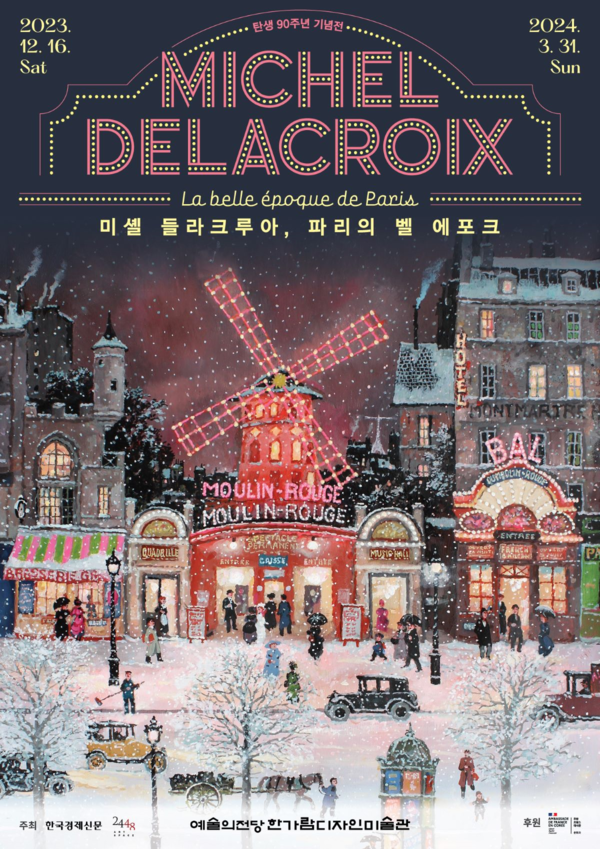 Moulin Rouge sous la neige, 2022 ©Michel Delacroix