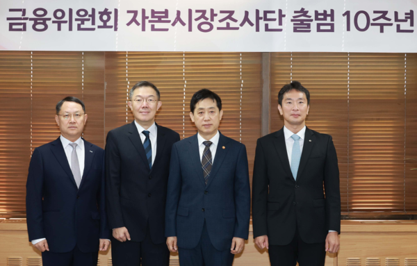 금융위원회와 금융감독원은 지난 19일 한국거래소, 검찰과 열 번째 ‘불공정거래 조사·심리기관 협의회’를 개최했다. 사진은 지난 9월 21일 열린 ‘자본시장조사단 출범 10주년 기념식’. /사진=금융위원회