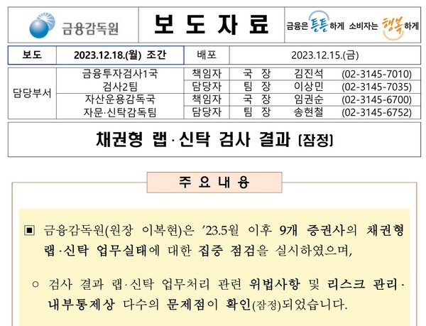 자료 1. /출처=금융감독원