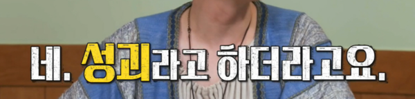 한 아이돌 출신 게스트가 방송에 출연해 자신을 둘러싼 성형 수술에 대한 오해를 털어놓고 있다. /사진=방송 갈무리