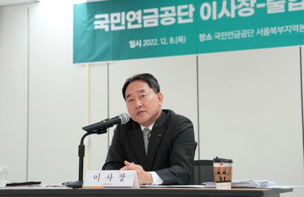 김태현 국민연금공단 이사장은 지난해 10월 국정감사에서 “우수인력 유치를 위해 성과급 등 보수 수준 합리화를 추진할 것”이라고 밝혔다. 사진은 2022년 12월 8일 김 이사장이 공단 출입 기자단과 국민연금 개혁 방향에 대해 간담회를 갖는 모습. /사진=국민연금공단