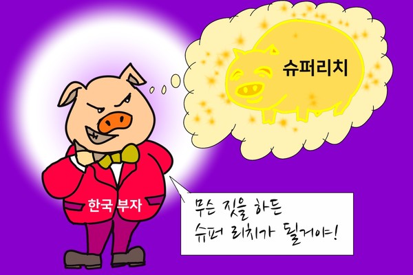 /일러스트=조수연 편집위원
