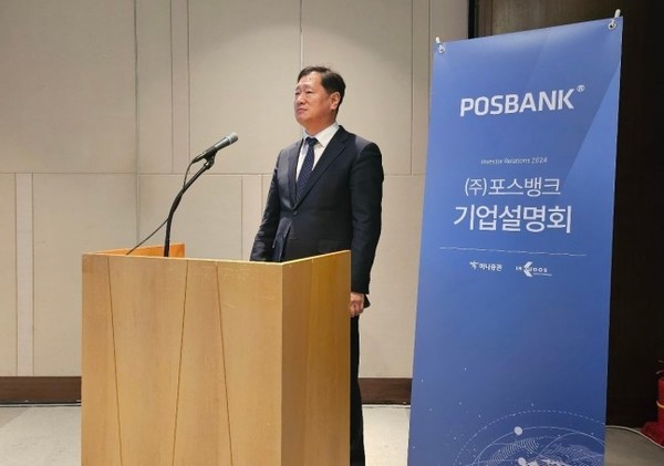 은동욱 포스뱅크 대표가 지난 10일 기자간담회에서 성장 전략을 소개하고 있다. /사진=포스뱅크