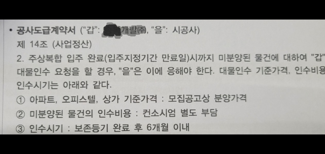 자료 2./출처=GS건설
