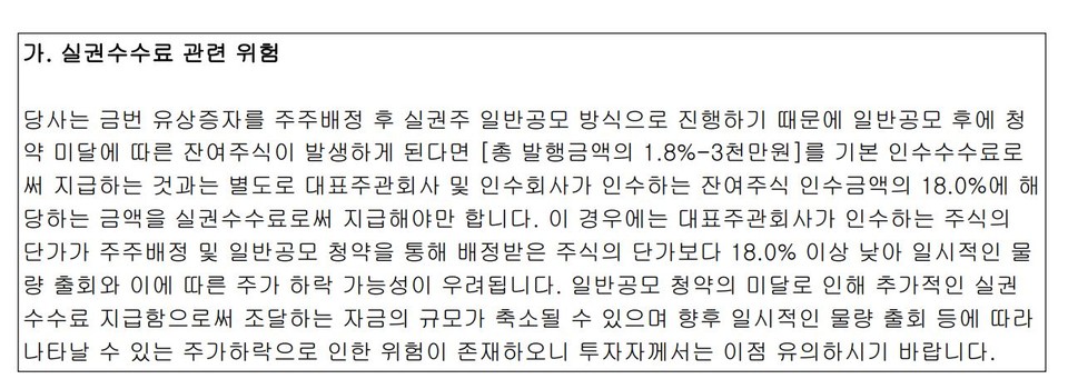 자료 1. /출처=DART