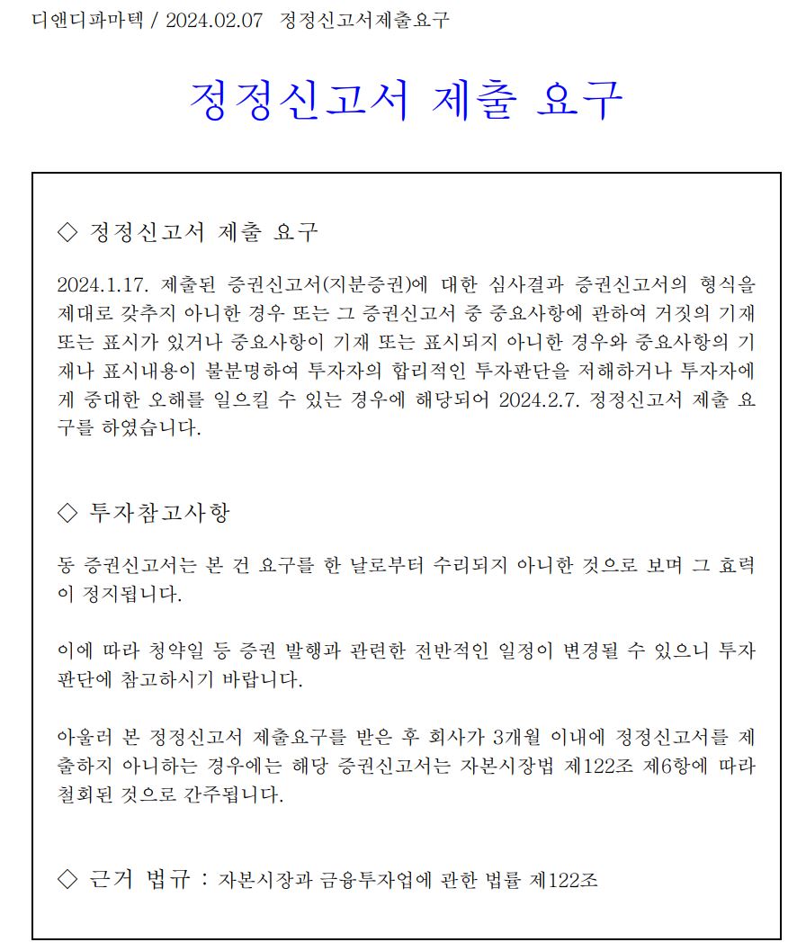 자료 4. /출처=금융감독원