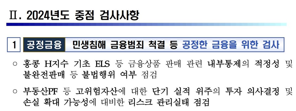 자료 1. /출처=금융감독원