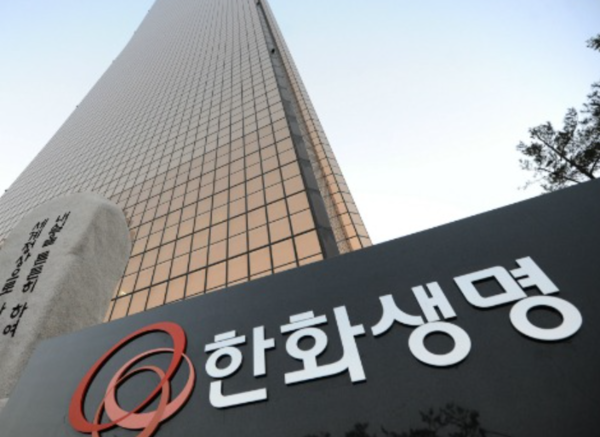 한화생명 여의도 본사. /한화생명