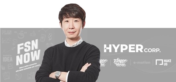 이상석 FSN·하이퍼코퍼레이션 대표.