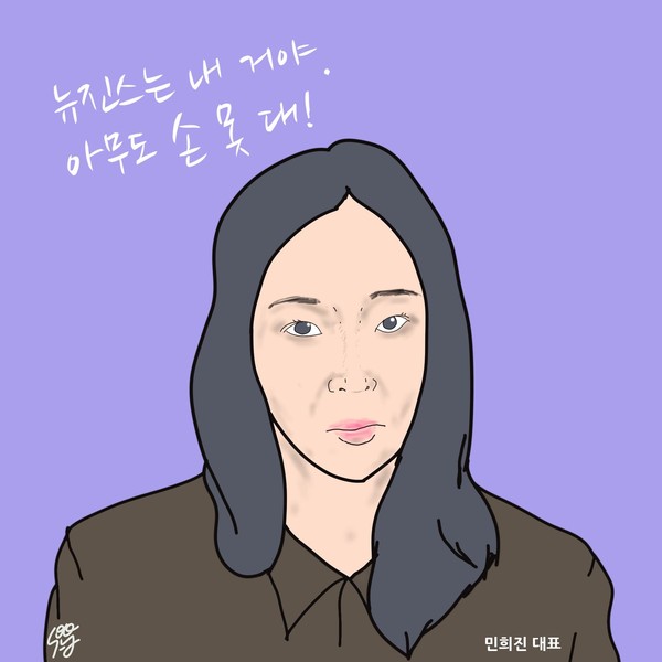 어도어 민희진. /일러스트=조수연 편집위원