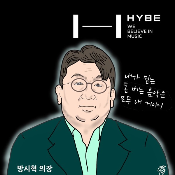 하이브 방시혁. /일러스트=조수연 편집위원