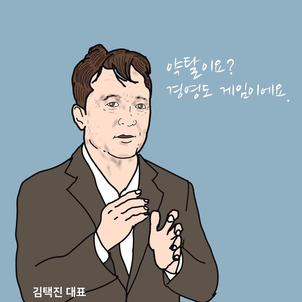 /일러스트=조수연 편집위원