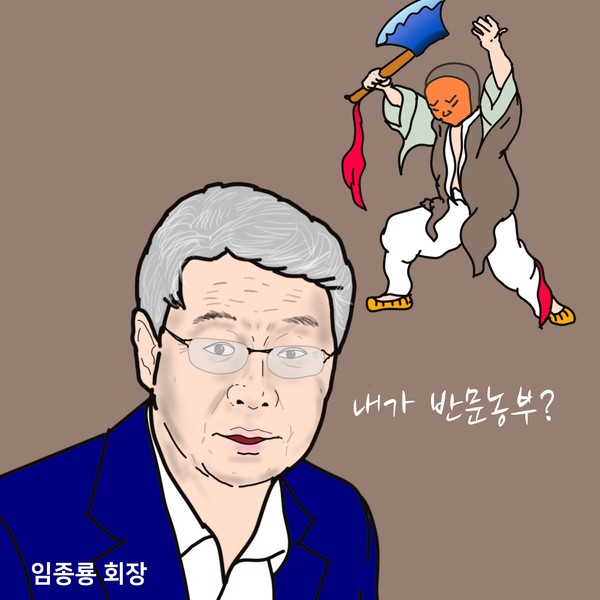 증권업 얕보는 임종룡의 우리금융 ‘반문농부’. /일러스트=조수연 편집위원