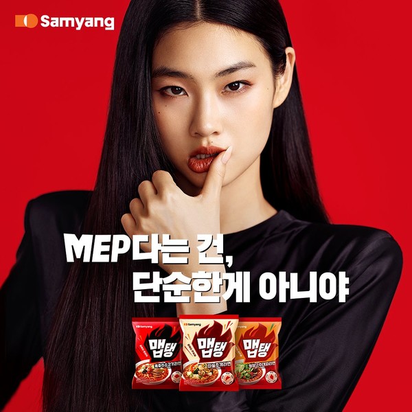 /사진=삼양식품 페이스북