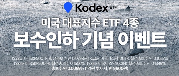 자료 4. /출처=삼성자산운용