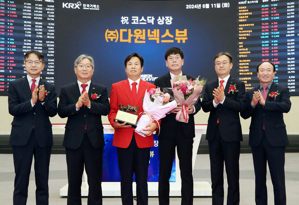 11일 남기중 대표이사(왼쪽 3번째) 등이 참석한 가운데, 다원넥스뷰 상장 기념식이 한국거래소 서울사옥 홍보관에서 열렸다. /사진=한국거래소