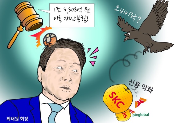‘수신도 제가도 안되는’ SK그룹 최태원 회장