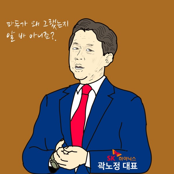 ‘메타발 매출 분식’ 충격으로 신음하는 파두 투자자, SK하이닉스는 조력 또는 방관? /일러스트=조수연 편집위원