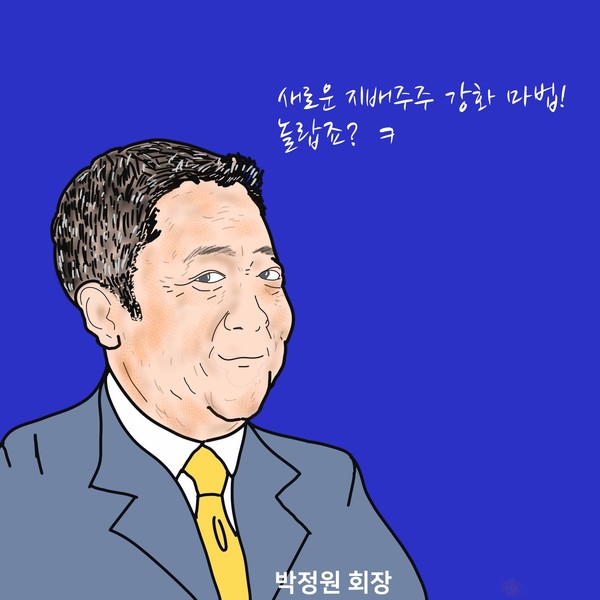 두산그룹 재편, 박정원 회장의 신종 지배 강화 마법? /일러스트=조수연 편집위원