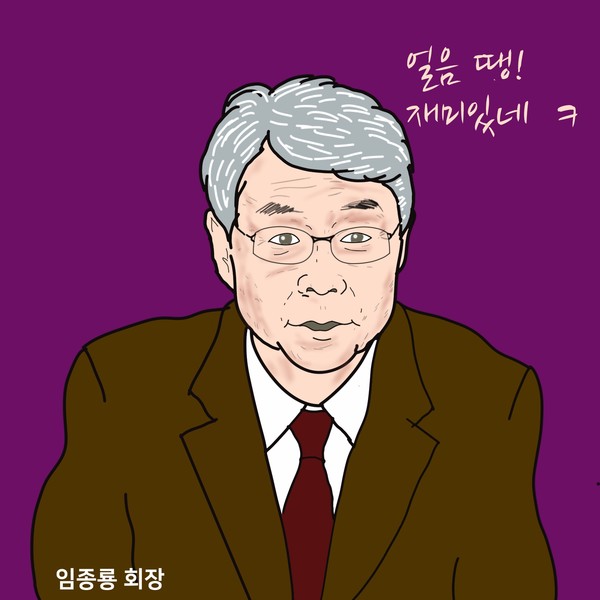 우리금융의 슬기로운 ‘모르쇠’ 홍보전략에 임종룡 회장은 ‘얼음땡’? /일러스트=조수연 편집위원