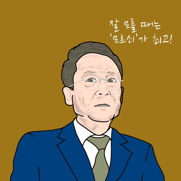 우리금융의 슬기로운 ‘모르쇠’ 홍보전략에 임종룡 회장은 ‘얼음땡’? /일러스트=조수연 편집위원