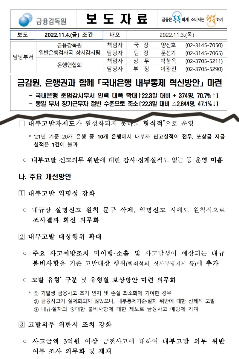 자료 3. /출처=금융감독원