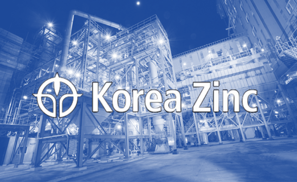 울산 고려아연 온산제련소 모습. /사진=고려아연