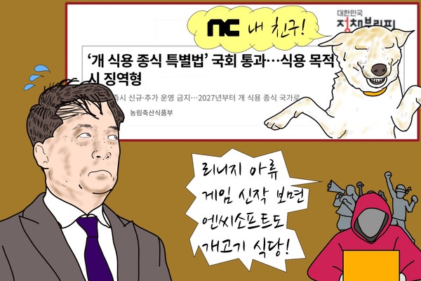엔씨소프트 신작 타깃이 ‘린저씨’라는 오해? /일러스트=조수연 편집위원