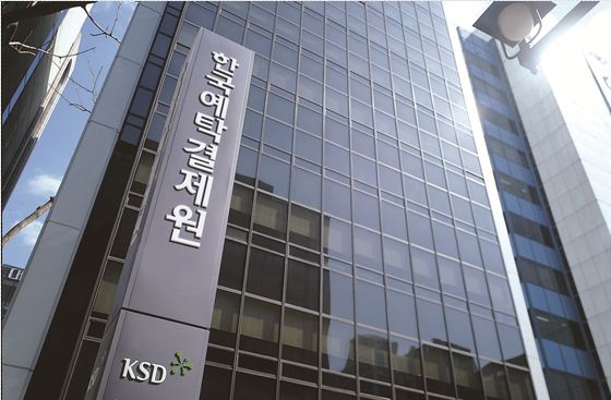 한국예탁결제원은 보관 중인 424억원어치(상장사 기준)의 미수령 주식 찾아주기 캠페인을 다음 달부터 한 달간 벌인다. /사진=한국예탁결제원