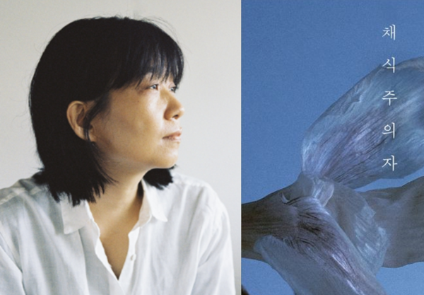 소설가 한강의 노벨문학상 수상 소식에 ‘출판 관련주’가 급등했다. /사진=포니정재단, 창비