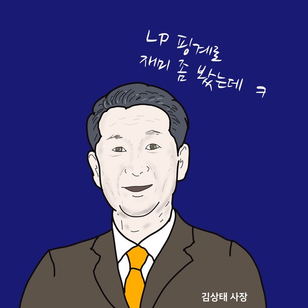 과다하게 빨다가 꿀단지 깨뜨린 신한투자증권 김상태 사장. /일러스트=조수연 편집위원